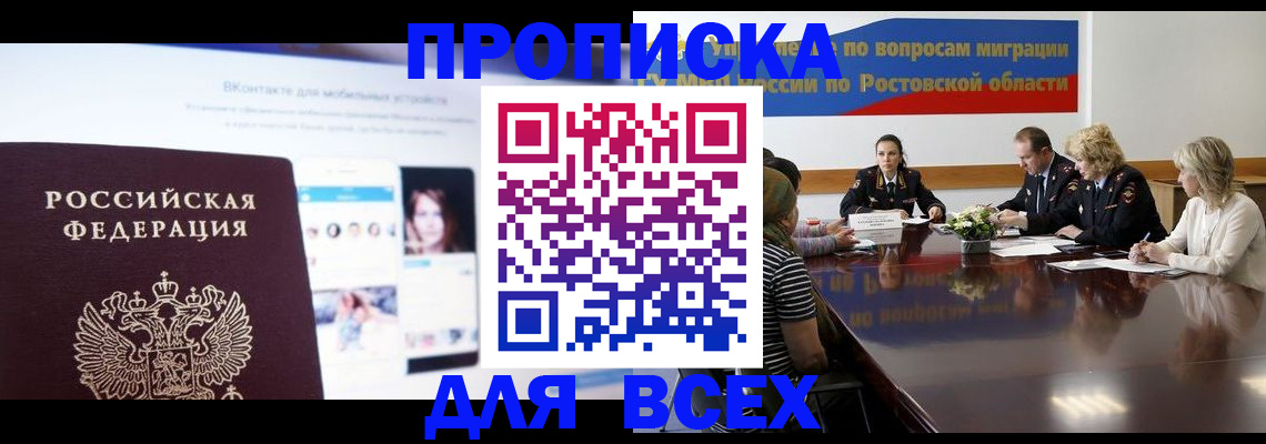 найти адрес прописки в Оренбурге