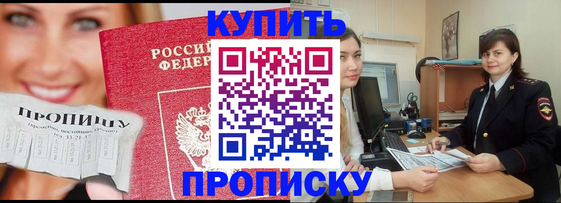 временная регистрация госуслуги в Оренбурге